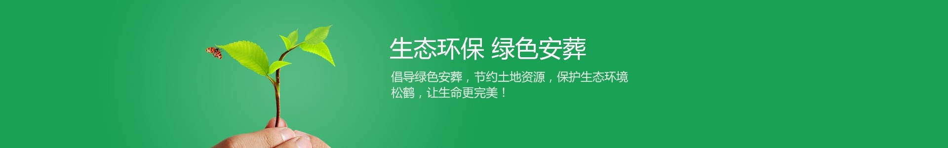 天寿陵园-天寿陵园官网|电话|地址|价格|-北京昌平合法墓地